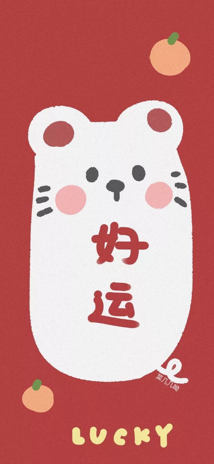 『小仙女壁纸』2020新年壁纸