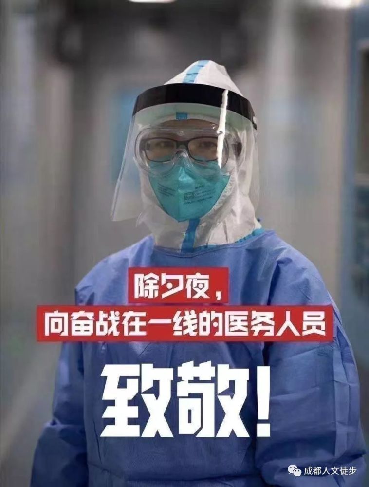 【人文徒步户外笔记】众志成城,抗击疫情,向在危机中逆行的白衣战士们