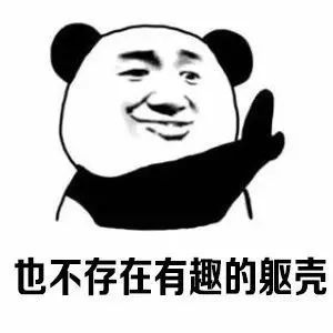 熊猫头表情包:是旁边有人压你手吗