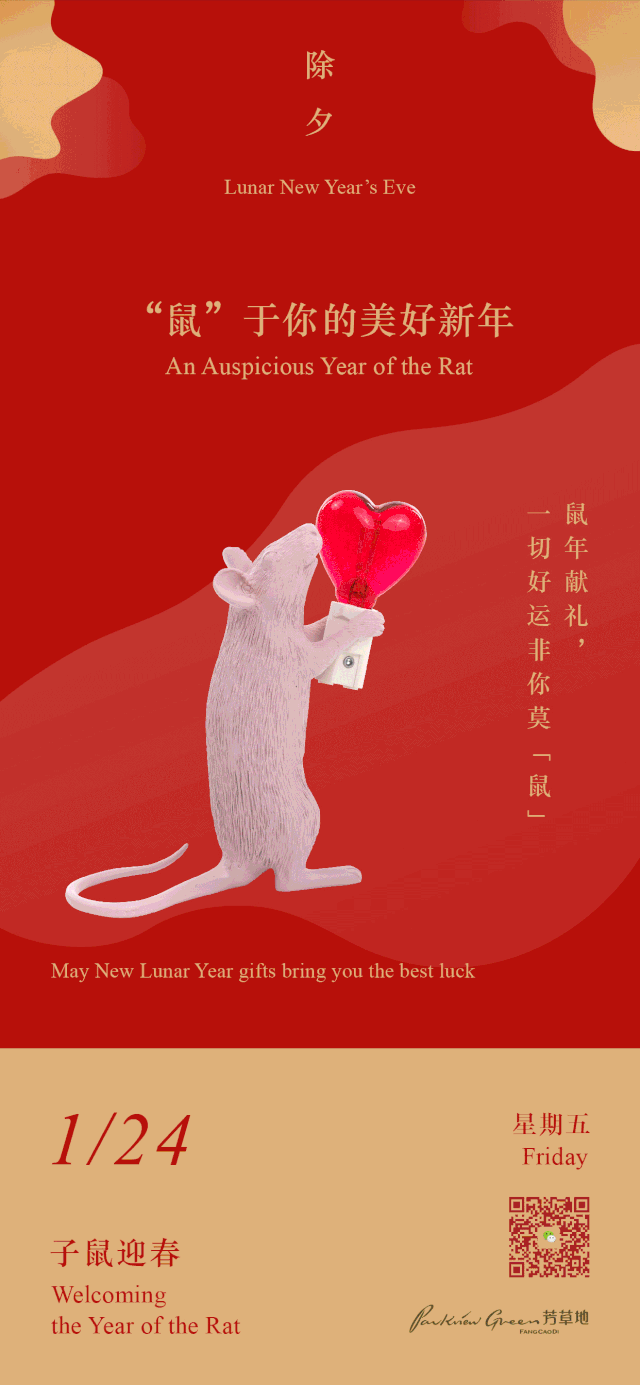 2020新春海报特辑