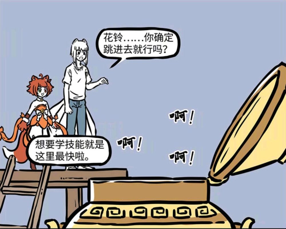 非人哉漫画:九月穿越进游戏,还是一样非,不过她算是满足了心愿