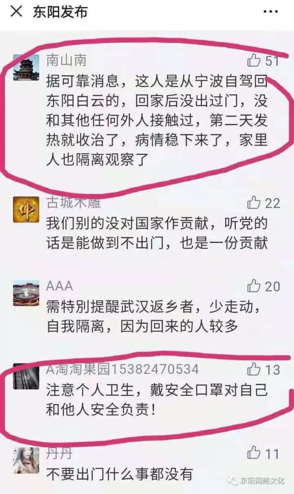 男子散播汛情伤亡谣言被拘 腾讯网