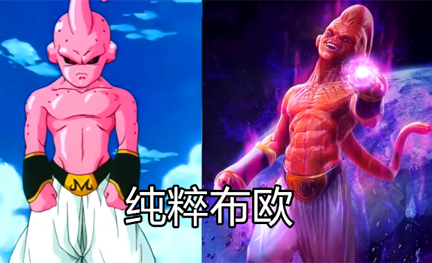龙珠超:现实中的动漫人物,亚奇洛贝萌,肥胖的魔人布欧很恐怖!