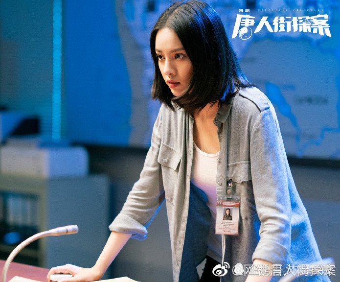 网剧《唐人街探案》张艺上饰演的萨沙