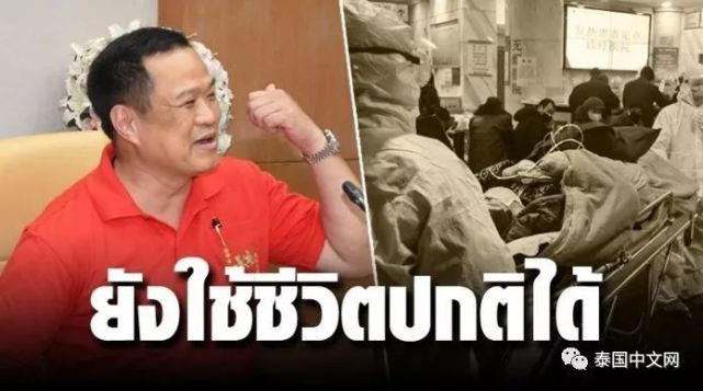 泰国公布称发现治疗新冠肺炎的药方