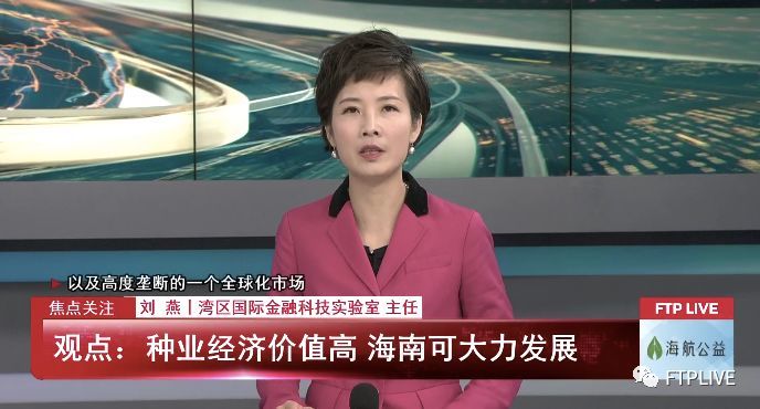 2020年海南gdp预_2020海南gdp统计图(3)