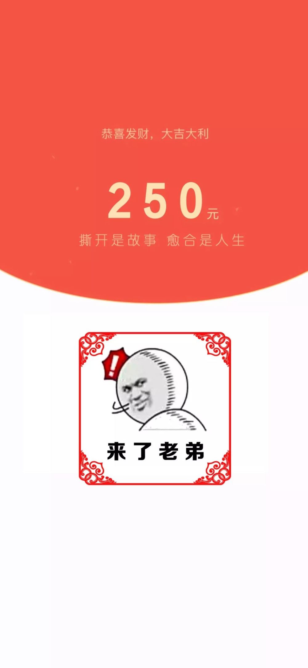 红包主锁屏手机壁纸,非常好玩!