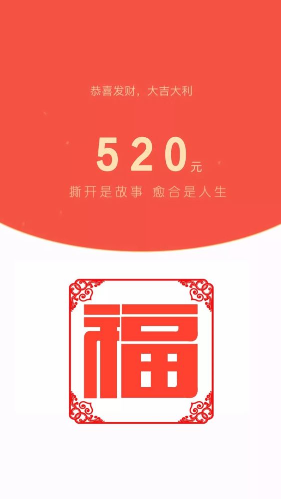 红包主锁屏手机壁纸,非常好玩!