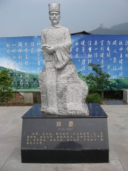 刘晏时期的漕运情形与刘晏对漕运的整治