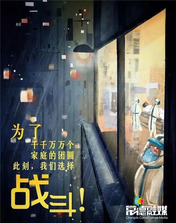 请你们一定保重