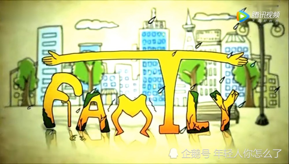 一则family的公益广告你看过吗?当初和你一起看的人还好吗?