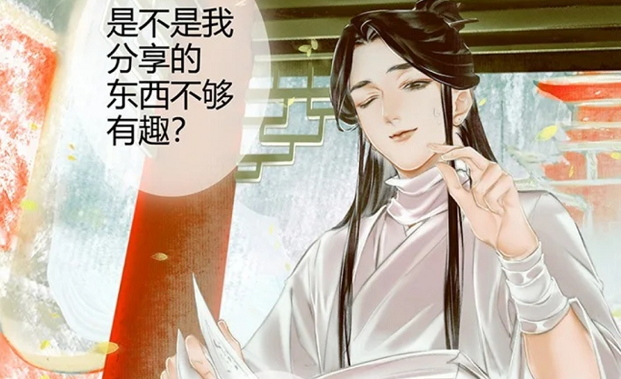 通灵什么什么的成语_成语故事图片(3)