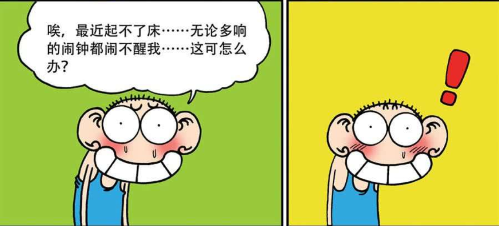 开心漫画:呆头求刘老师说一句话当录音,从此呆头不再赖床