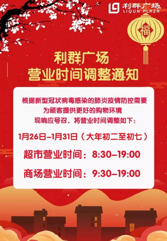新年流动人口(2)