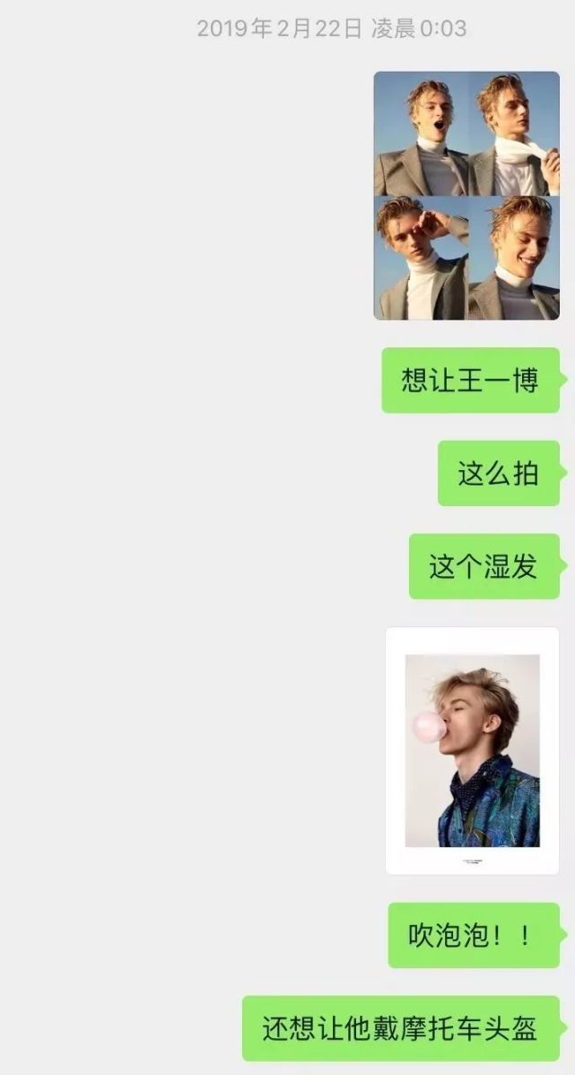 王一博暴露吃货本性