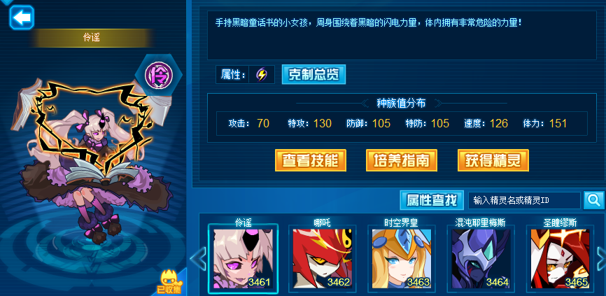 赛尔号:她是赛尔版黑暗安琪拉,一手盔起来,教几路至尊