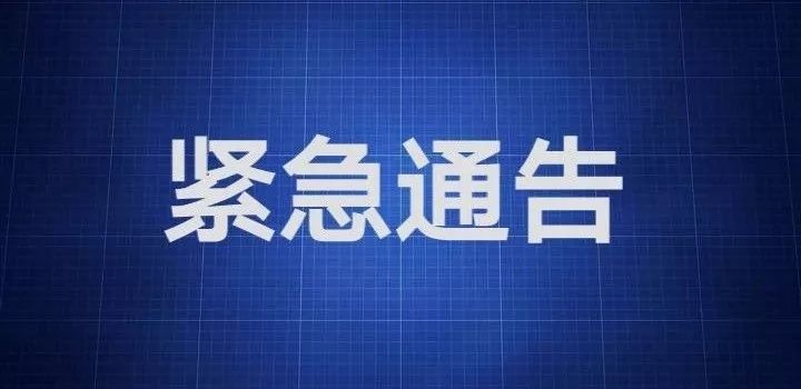 防控疫情:巴彦县封闭5条道路