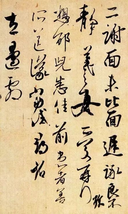 王羲之书札名帖欣赏