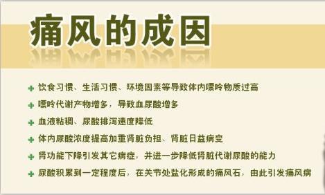 中老年人痛风是怎样形成的,病因和诱因,及预防治疗知识