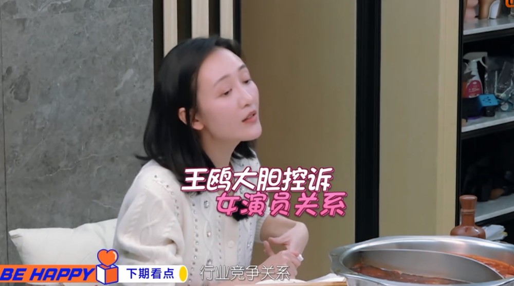 王鸥捎带着倪妮上我家那闺女2是错误之举无形中被艳压