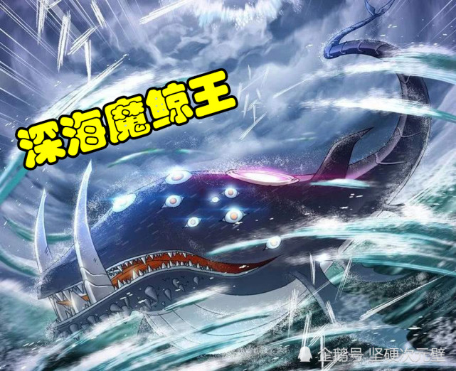 深海魔鲸王