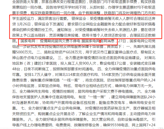 春节假期延迟,停工没工资,房贷咋办 专业人士告诉你