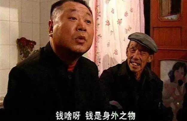 赵本山和范伟用实力告诉你:交朋友——宁交范德彪,莫交马大帅