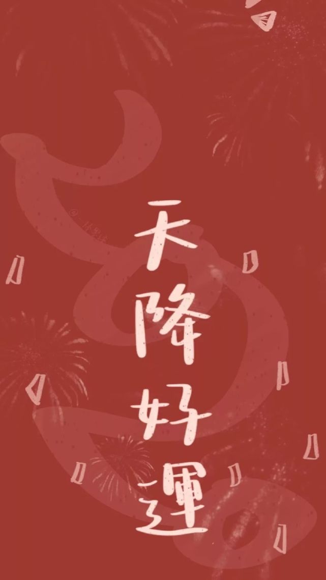 壁纸精选| 可爱简约好运文字壁纸