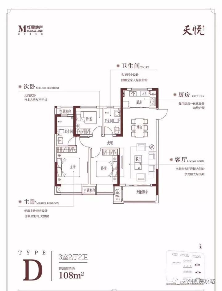 郑州南龙湖:红星美凯龙红星天悦家居小镇,交房时间和户型图来了