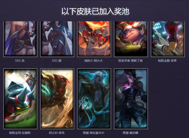 单次抽到龙的传人 剑圣斩星魔剑皮肤?只属"欧皇"和土豪的狂欢