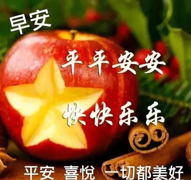 大年初六清晨早安问候祝福动态表情图片正月初六早晨问候动态图片表情