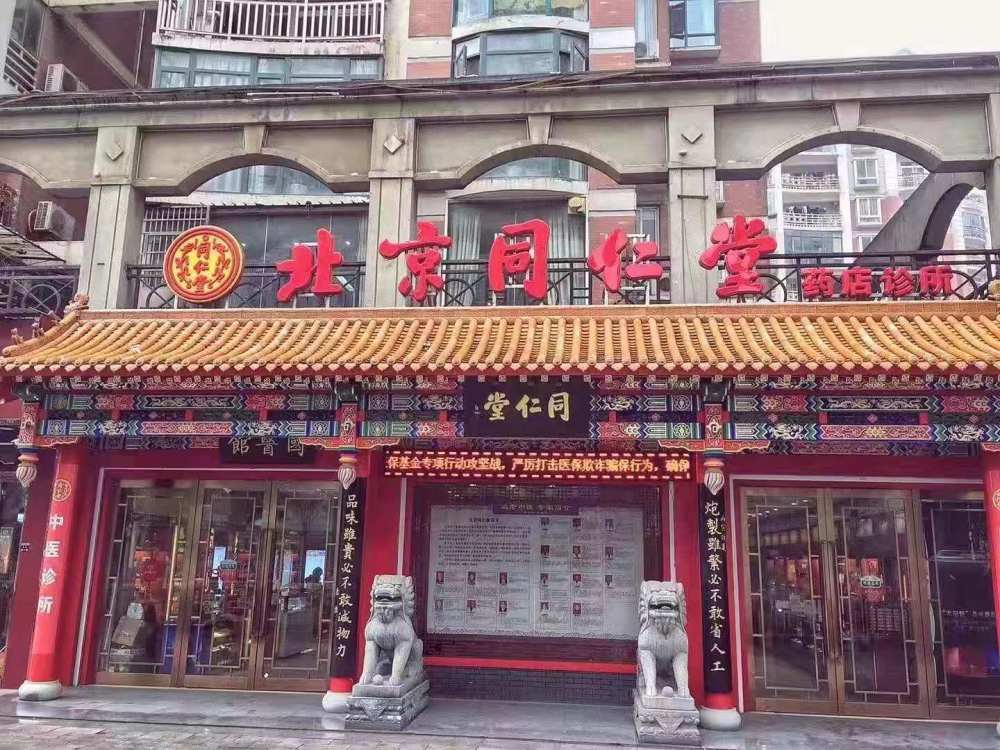 抗击新型肺炎疫情 北京同仁堂在行动
