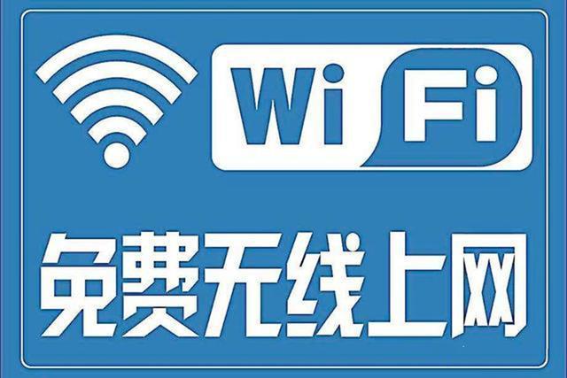 邻居要求你把家里的wifi密码告诉他无偿使用,怎么拒绝