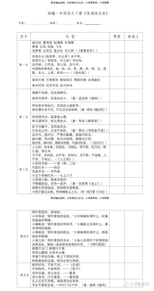 初中数学八年级下册 教案表格模板_苏教版二年级数学下册教案_世纪金榜·初中新课标金榜学案:8年级数学下册