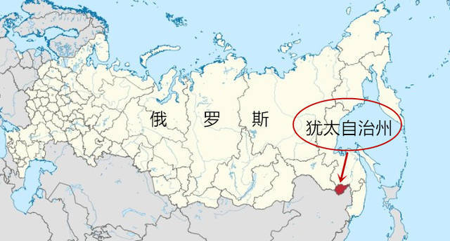 俄罗斯远东地区有个犹太州其建立的背后有什么隐情