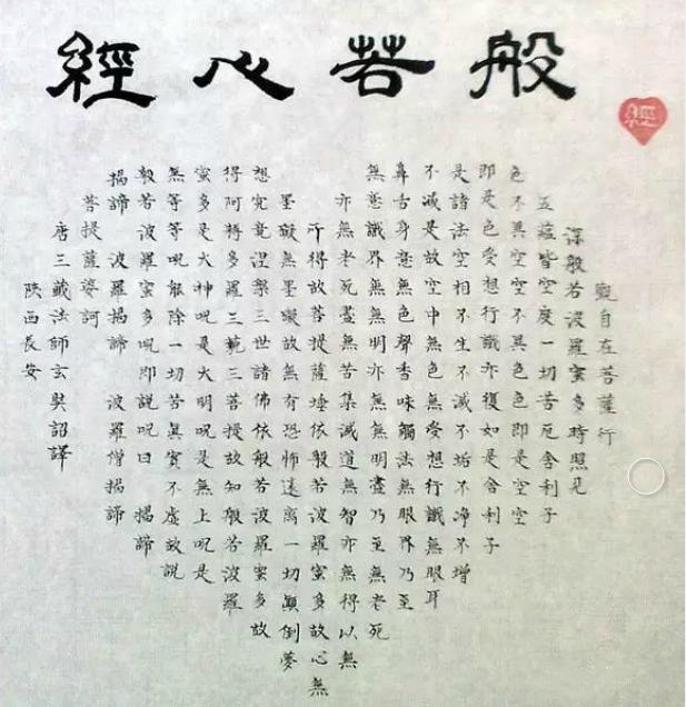 西游记乌巢禅师的多心经,危难时如何起作用?真解为"无字真经"