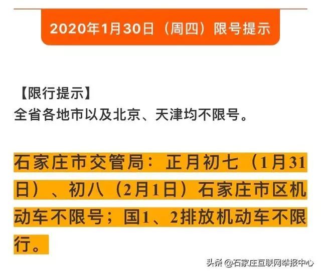 元氏人口_重磅 12县 市 最新定位 石家庄5年后将变成这样(3)