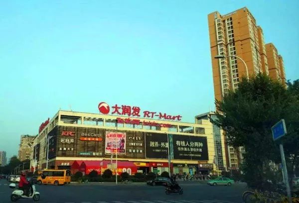 该大润发常德店因价格欺诈将被罚20万元