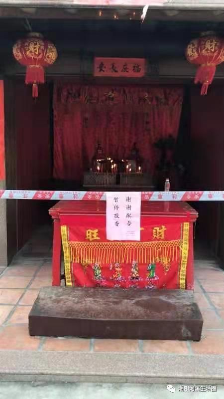 河溪镇暂停老爷宫,伯公庙开放