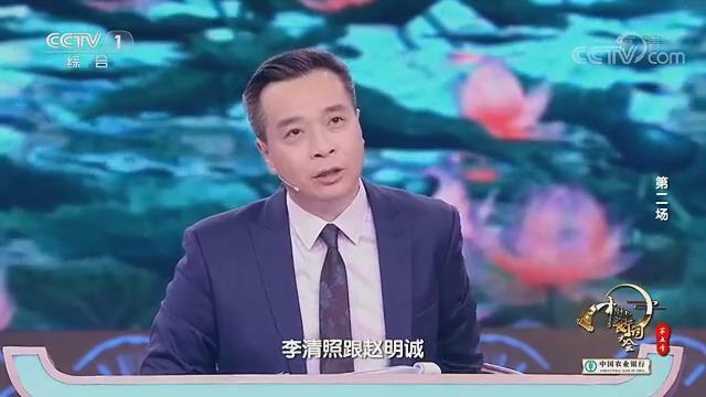 中国诗词大会:李清照到底做了什么,令两位点评嘉宾齐言"可怕"