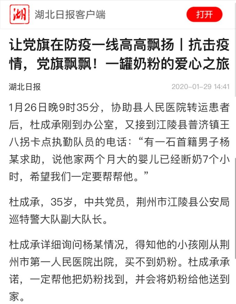 疫情防控流动人口监测制度_疫情防控流动红旗(3)