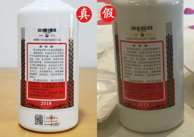 真假茅台酒的10个区别你知道