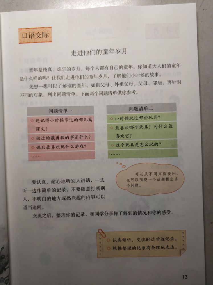 小学语文六年级语文上册教案_教案怎么写小学语文_小学语文如何写教学设计