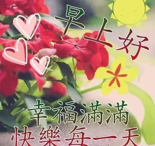 202大年初七人日祝福动态表情图片大全虎年正月初七拜年的早安问候