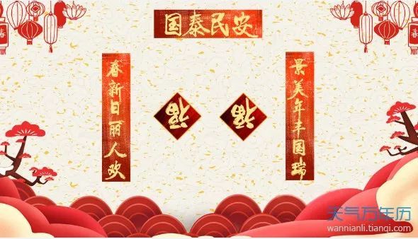 2021正月初八早上好问候语暖心祝福句子