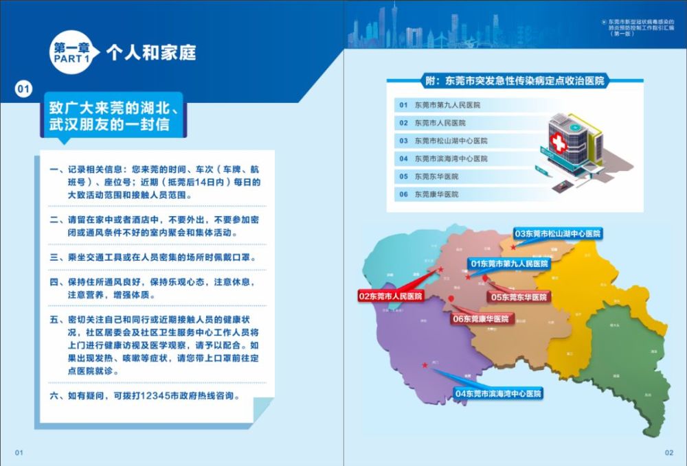 工作指引 腾讯网