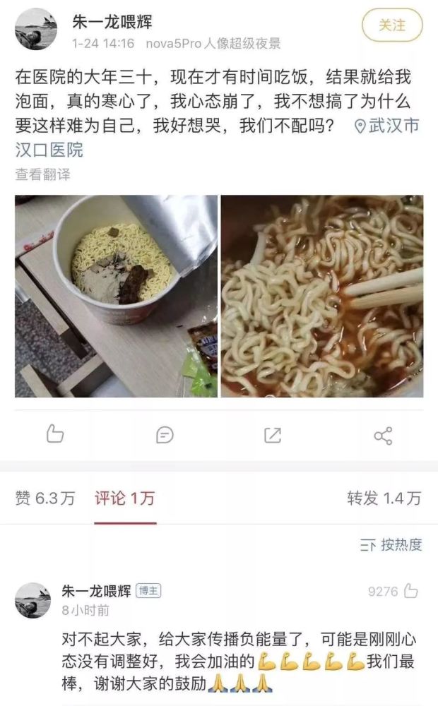 一桶泡面成了压垮医护的最后一根稻草