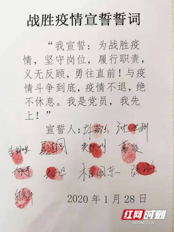 誓言铿锵 龙山所让党旗在抗"疫"一线高高飘扬