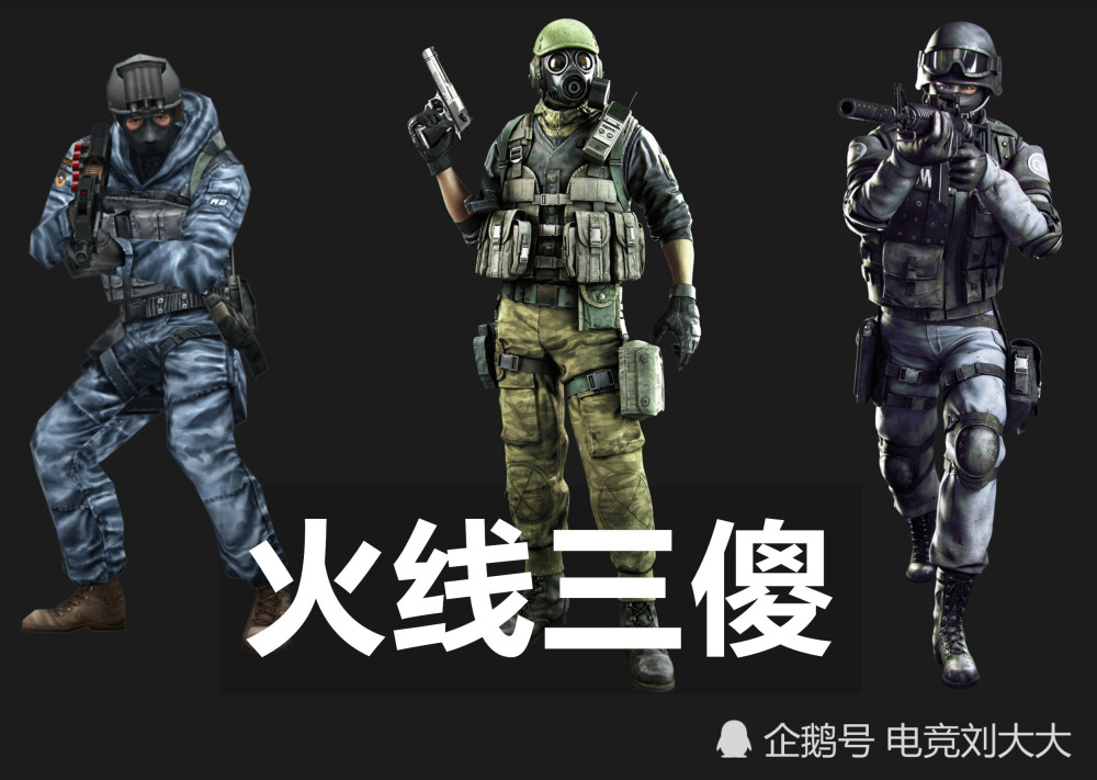 穿越火线的三大初始角色为什么是奥摩赛斯斯沃特?原因在这