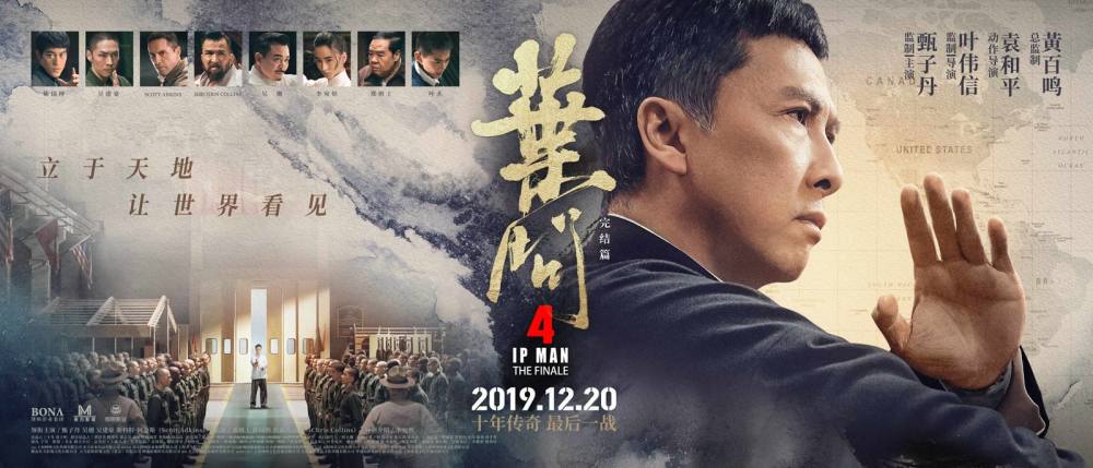 《叶问4》:时代中的自信,热血中的温存|一部超越武术图片